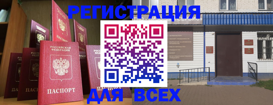 регистрация для дет. сада в Магнитогорске