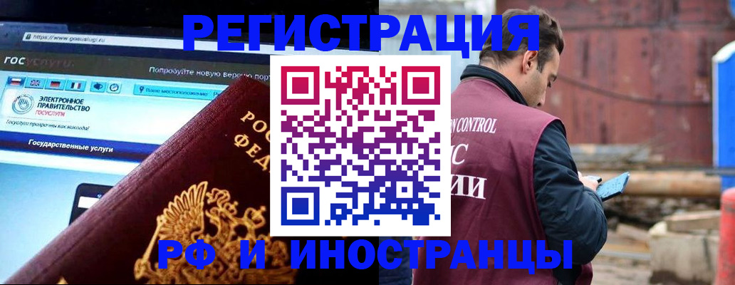 прописка поиск в Магнитогорске