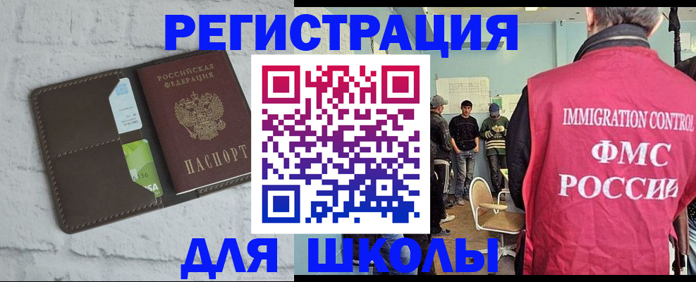 временная регистрация законно в Магнитогорске