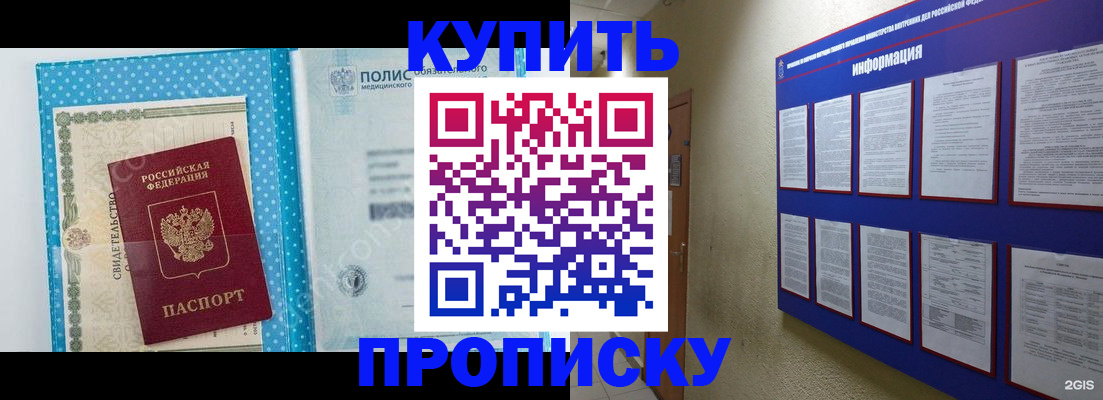временная регистрация для всех в Магнитогорске
