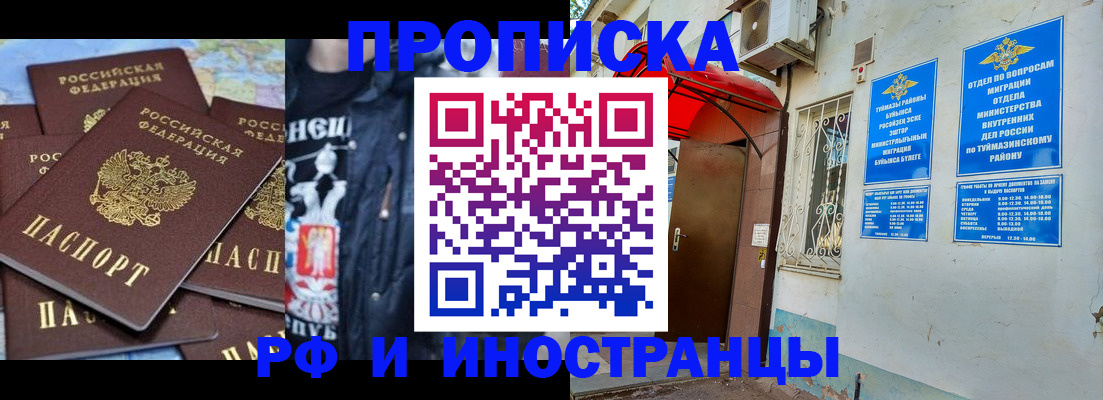 временная регистрация для всех в Магнитогорске