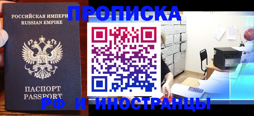 где прописаться в Магнитогорске