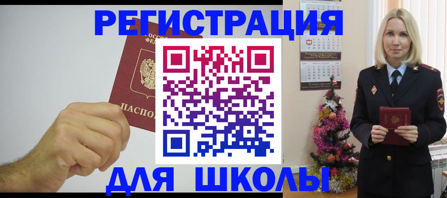 прописка от собственника в Магнитогорске