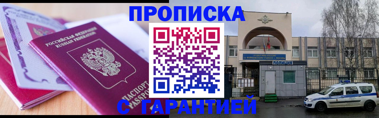 временная регистрация надежно в Магнитогорске
