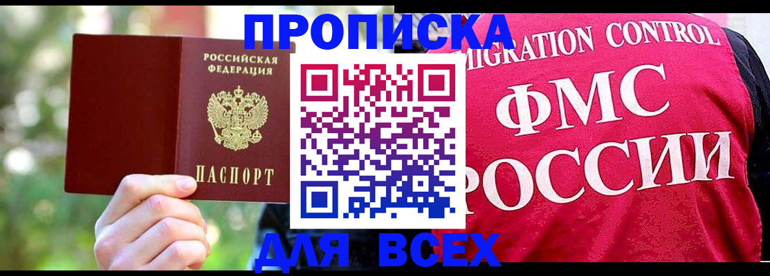 прописка для школы в Магнитогорске