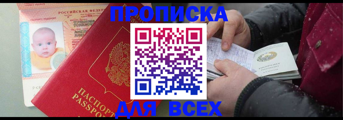 найти адрес прописки в Магнитогорске